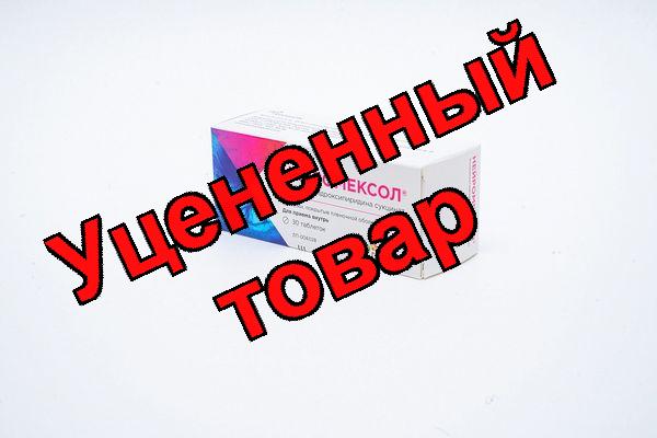 Нейромексол тб п/о плен 125мг N 30