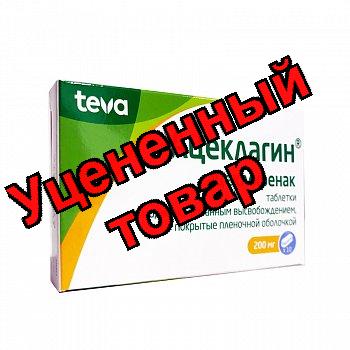 Ацеклагин тб с модиф высвоб п/о плен 200мг N 10