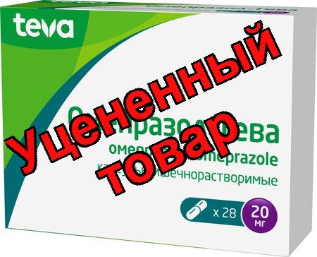 Омепразол - Тева капс кишечнораств 20 мг N 28