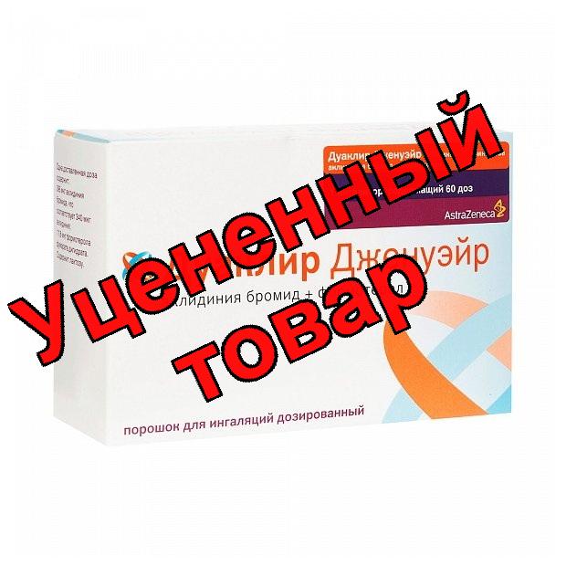 Дуаклир Дженуэйр порошок для ингаляций 340мкг+11,8мкг/доза 60доз