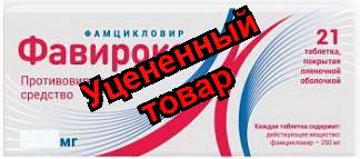 Фавирокс тб п/о плен 500мг N 21