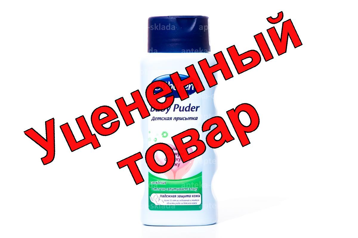 Bubchen присыпка детская 100г