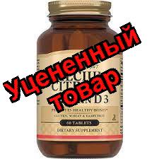 Солгар цитрат кальция с витамином Д3 тб N 60