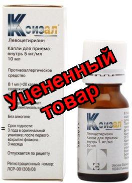 Ксизал капли 5мг/мл 10мл N 1