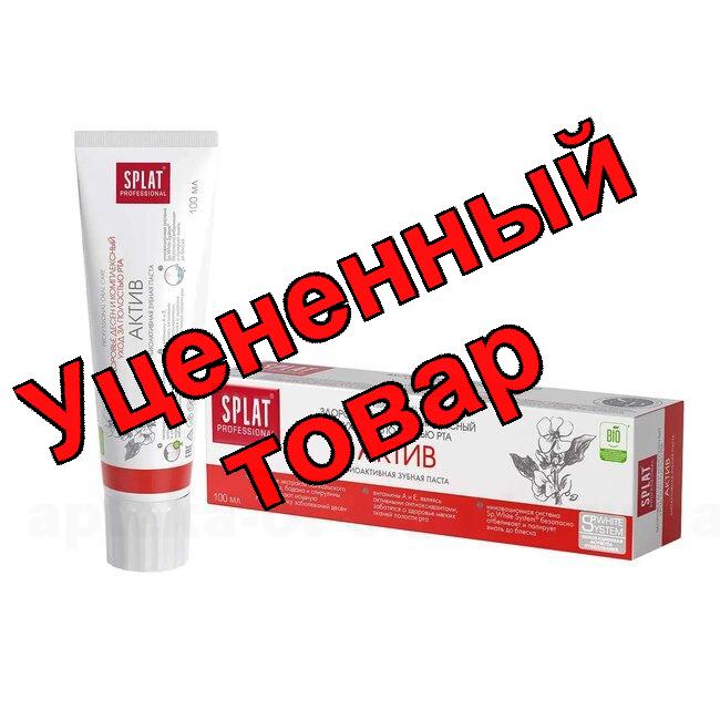 Сплат зубная паста профессионал Актив 100мл