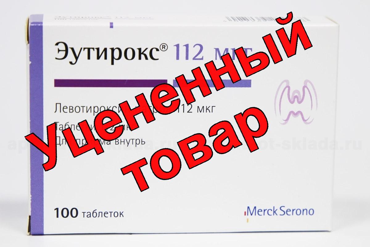 Эутирокс 112 мкг N 100