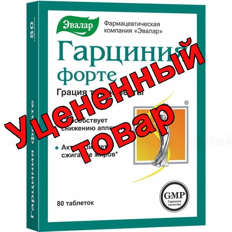 Гарциния-форте тб N 80