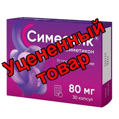 Симеотик капсулы 80мг N 30