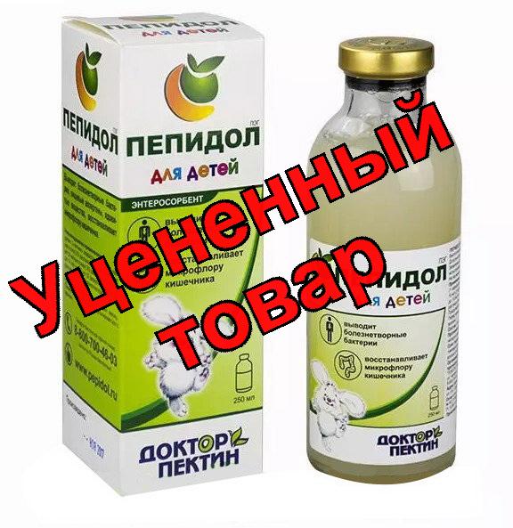 Пепидол ПЭГ р-р 3% (для детей) 250мл