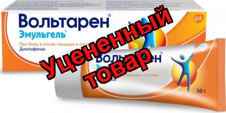 Вольтарен эмульгель 1% 50Г