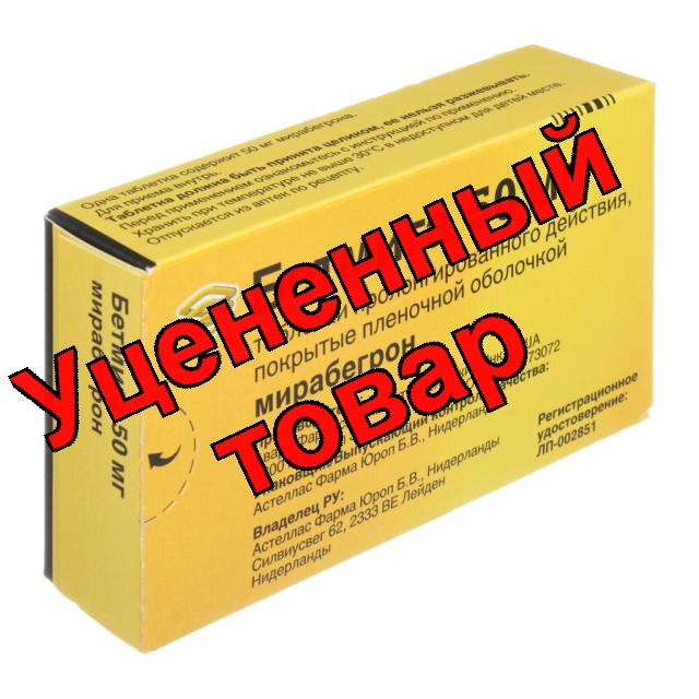 Бетмига тб п/о 50 мг N 10