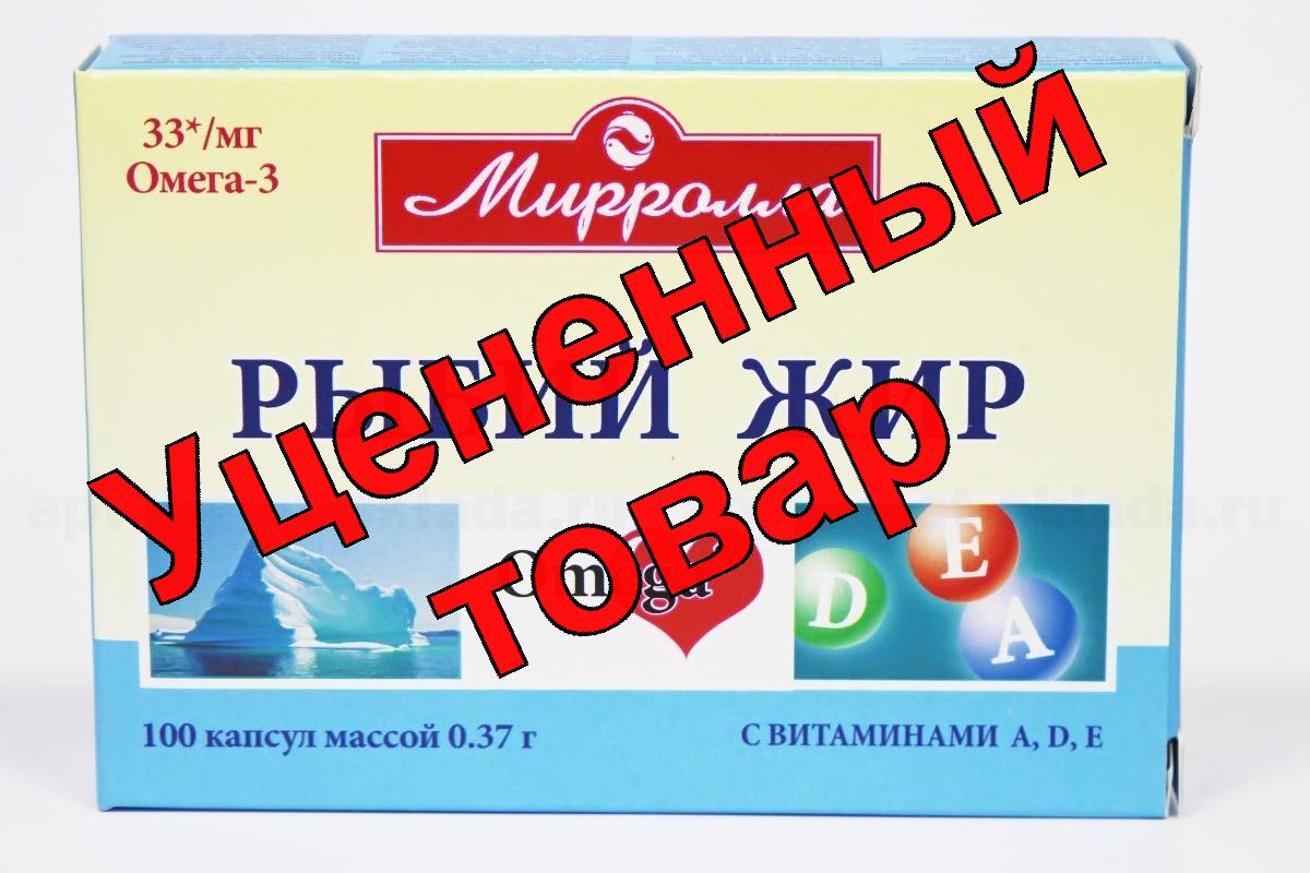 Рыбий жир капс 0.37г с Витаминами A, D, E N100