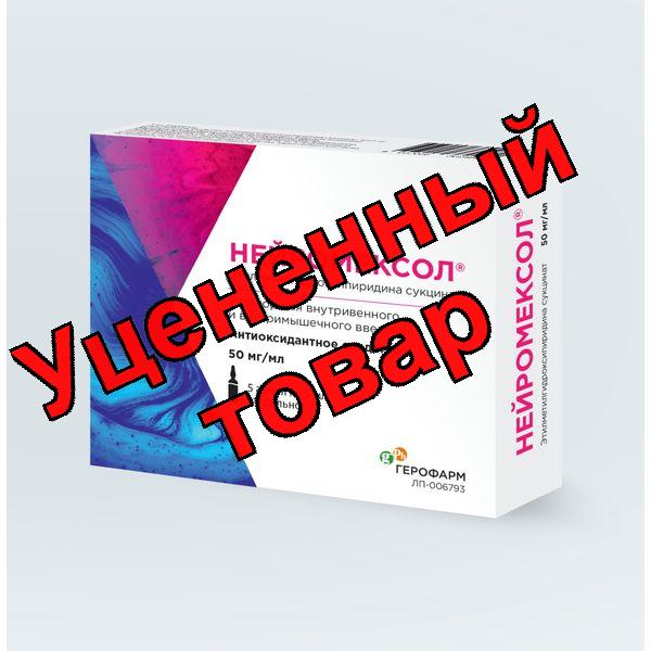 Нейромексол р-р в/в в/м введ 50мг/мл 5мл амп N 5