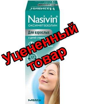 Називин капли 0.05% фл пипет 10мл