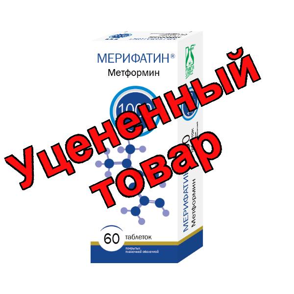 Мерифатин тбс пролонг высвоб 1000мг N 60