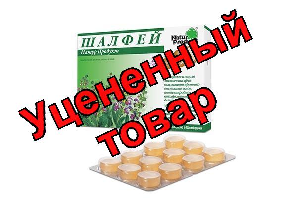 Шалфей Натур Продукт БАД пастилки N 24