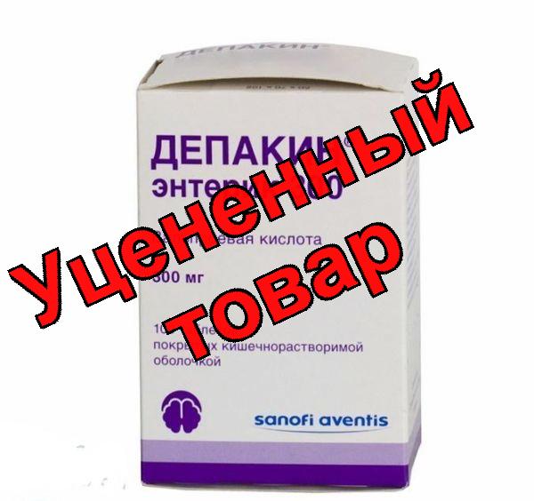 Депакин энтерик тб 300мг N 100