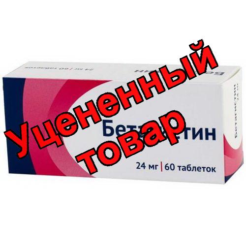 Бетагистин Озон тб 24мг N 60