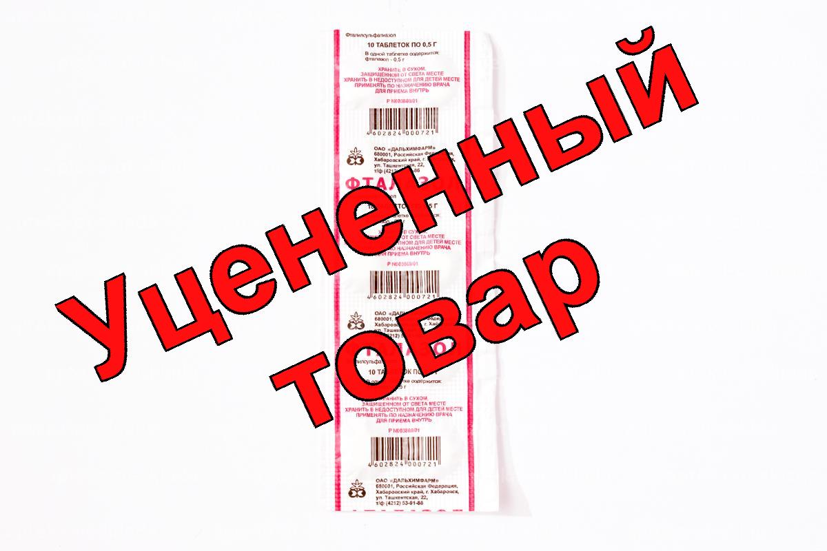 Фталазол тб 500мг N 10