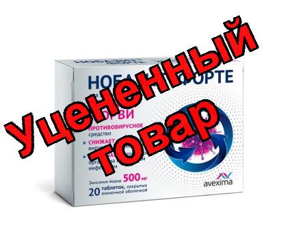 Нобазит Форте Авексима тб п/о плен 500мг N 20