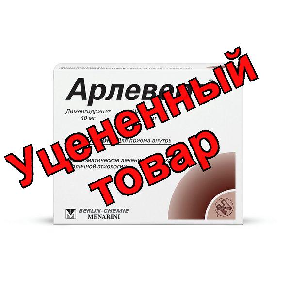 Арлеверт тб N 50