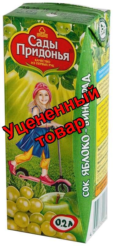 Сады Придонья Сок яблоко/виноград 200мл