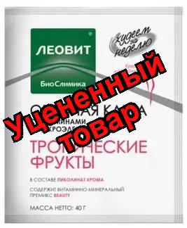 Леовит биослимика каша овсяная Тропические фрукты с витаминами и микроэлементами 40 г