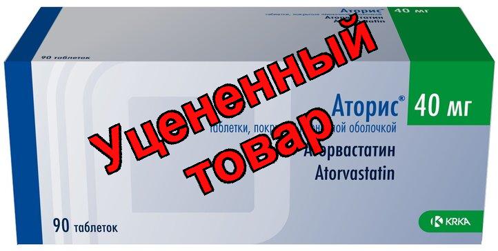Аторис тб п/о плен 40 мг N 90