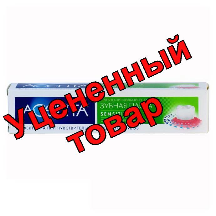 Асепта сенситив зубная паста 75мл
