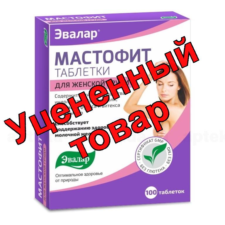 Мастофит тб 200мг N 100