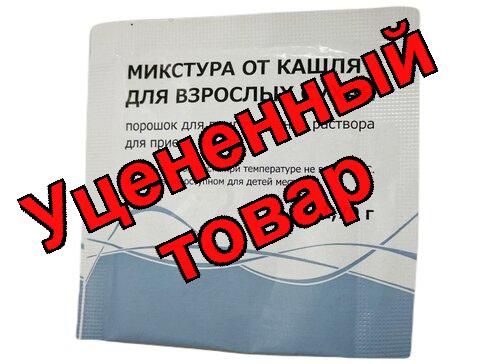 Микстура от кашля для взрослых сухой порошок пак 1.7г