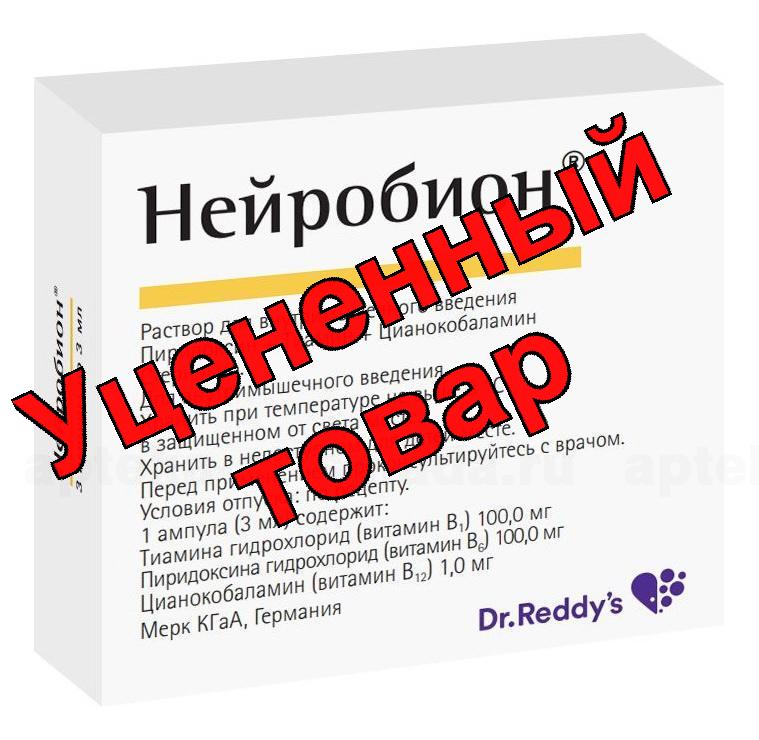 Нейробион р-р в/м 3мл амп N 3