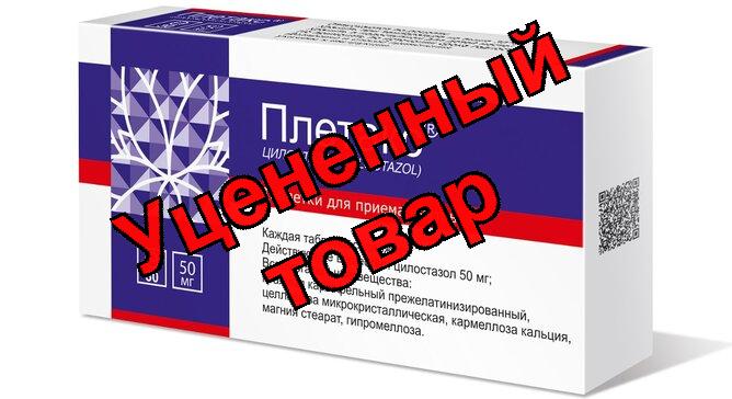 Плетакс тб 50мг N 30