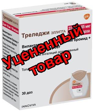 Треледжи эллипта порош д/инг дозир 22мкг+55мкг+184мкг/доза 30 доз N1