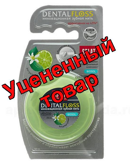 Сплат нить зубная с ароматом бергамота/лайма объемная 30 м