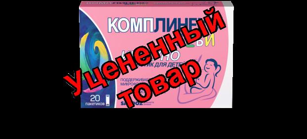 Комплинекс Беби иммуно пакетик N 20