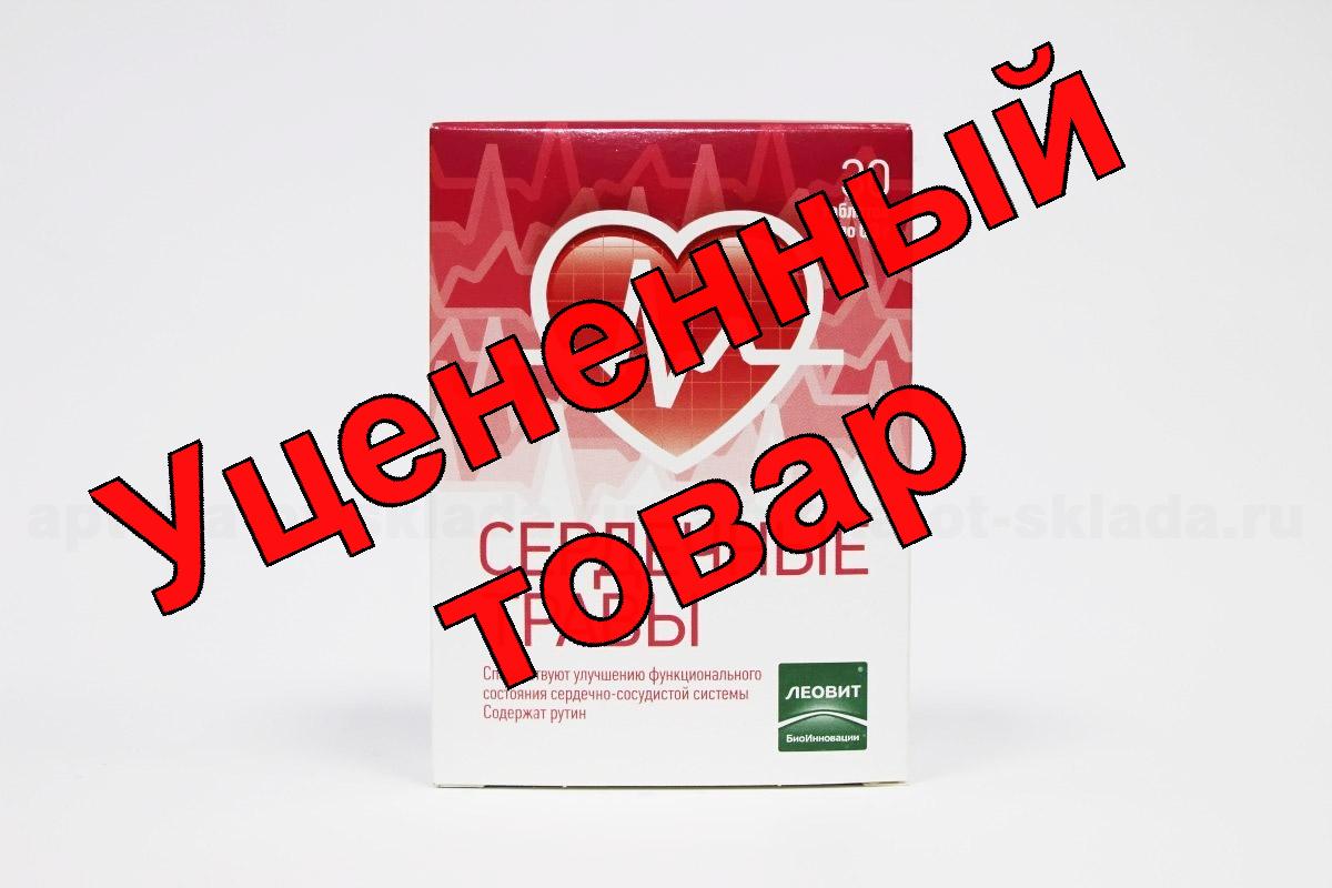 Сердечные травы тб N 30