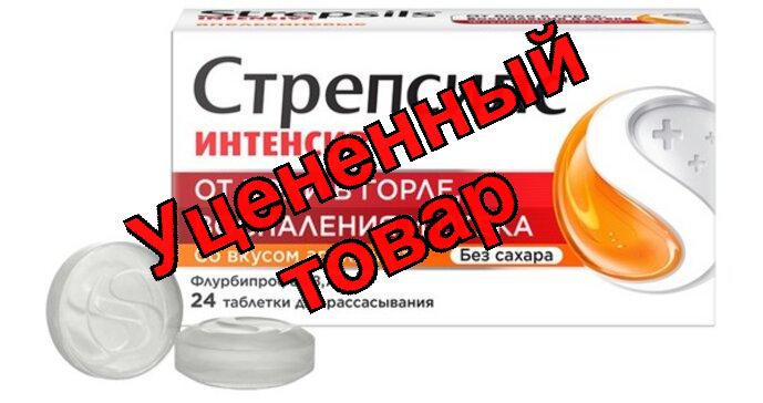 Стрепсилс с вит С/апельсин тб 500мг N 24