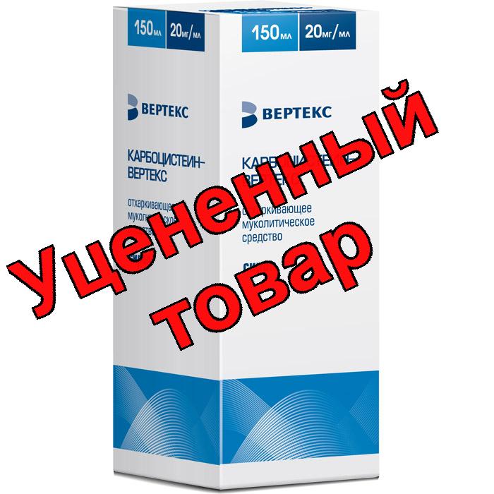 Карбоцистеин-Вертекс сироп 20мг/мл фл 150мл