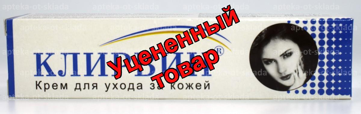 Клирвин крем для ухода за кожей 25г