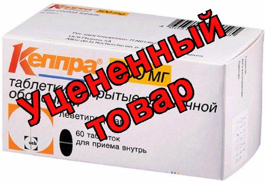 Кеппра тб п/о плен 500мг N 60