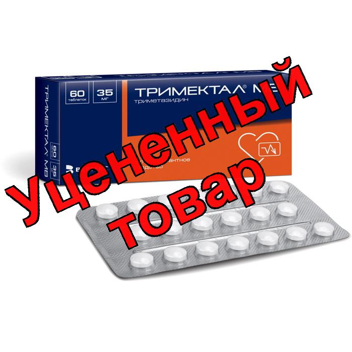 Тримектал МВ (триметазидин) тб п/о с модиф высвоб 35 мг N 60