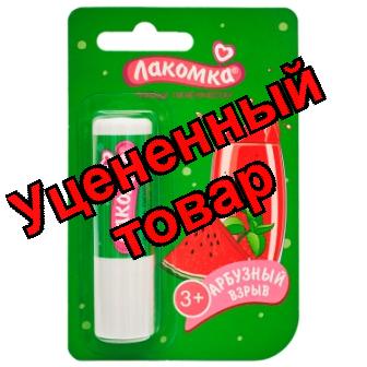 Лакомка помада гигиеническая арбузный взрыв