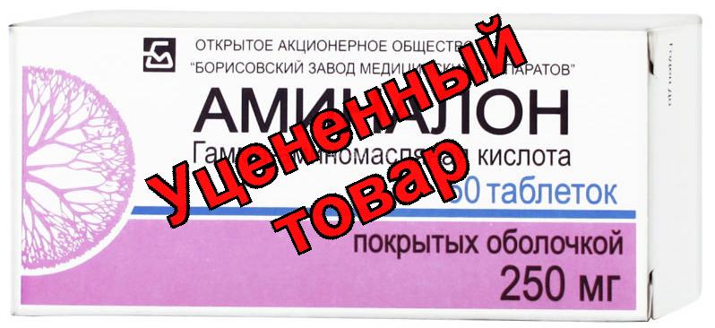 Аминалон тб п/о плен 250 мг N 50