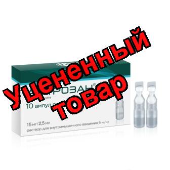 Артрозан р-р д/и 6мг/мл амп 2,5 мл N 10