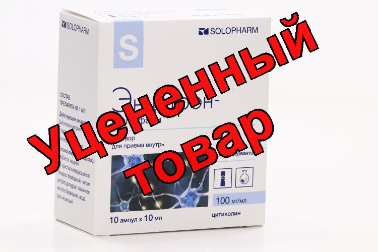 Энцетрон р-р для внутр прим 100мг/мл 10мл амп N 10