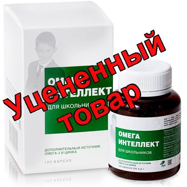 Омега Интеллект для школьников капс 0,5г N 120