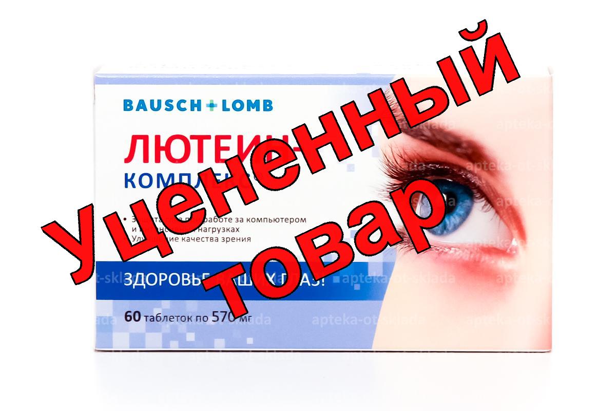 Лютеин-комплекс тб N 60