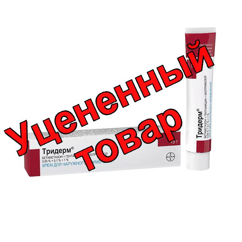 Тридерм крем 15г
