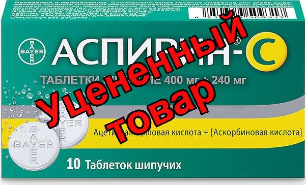 Аспирин Байер+вит С тб шипучий N 10